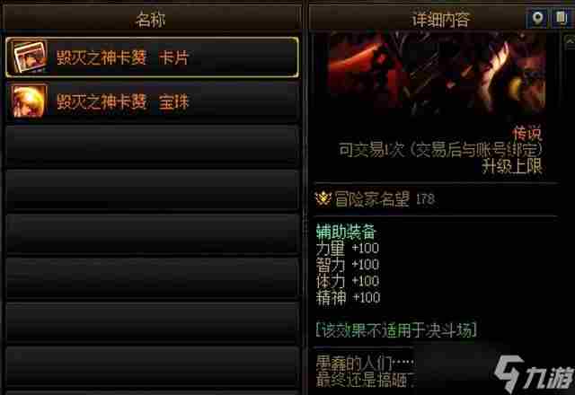 DNF:次元回廊“难度+奖励”对比!血量是巴卡妮2倍