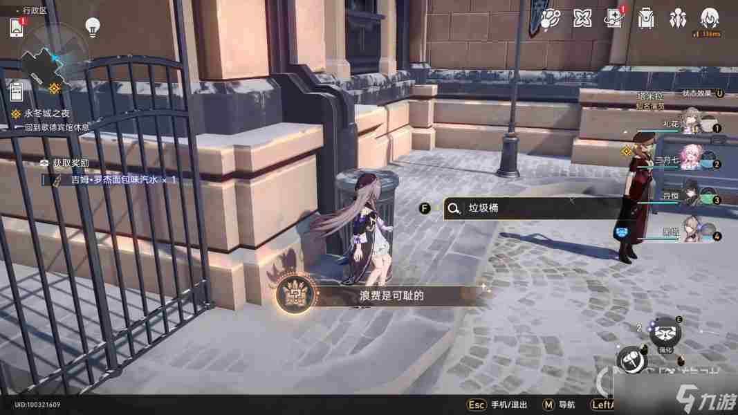 崩坏星穹铁浪费是可耻的成就解锁方法