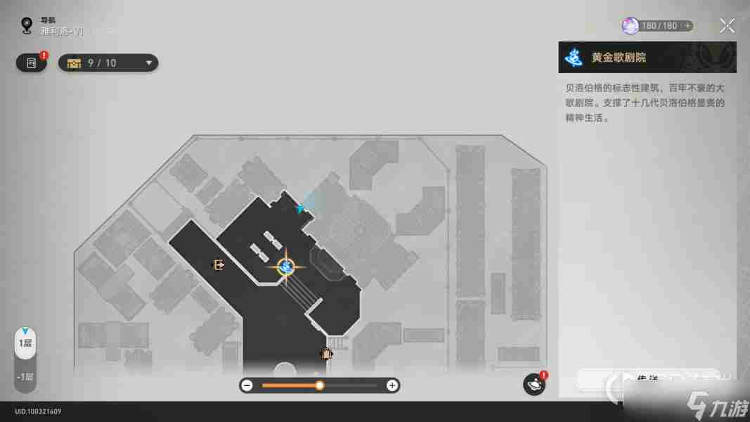 崩坏星穹铁浪费是可耻的成就解锁方法