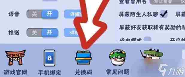 忍者必须死3兑换码2023年 忍3皮肤(永久)激活码2020九月
