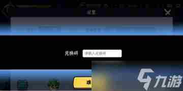 忍者必须死3兑换码2023年 忍3皮肤(永久)激活码2020九月