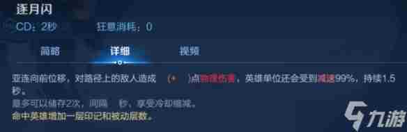 王者荣耀亚连技能详解攻略