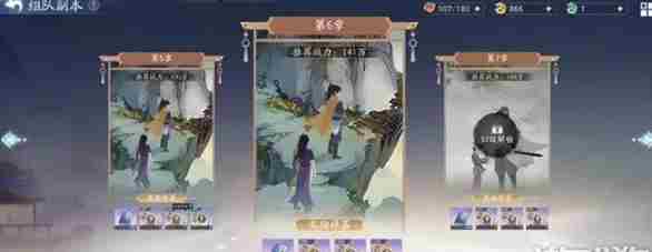 新仙剑奇侠传之挥剑问情新手快速上手技巧 新手入门指南