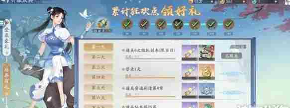 新仙剑奇侠传之挥剑问情新手快速上手技巧 新手入门指南