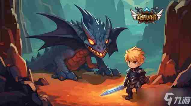 跑酷勇者礼包兑换码是什么