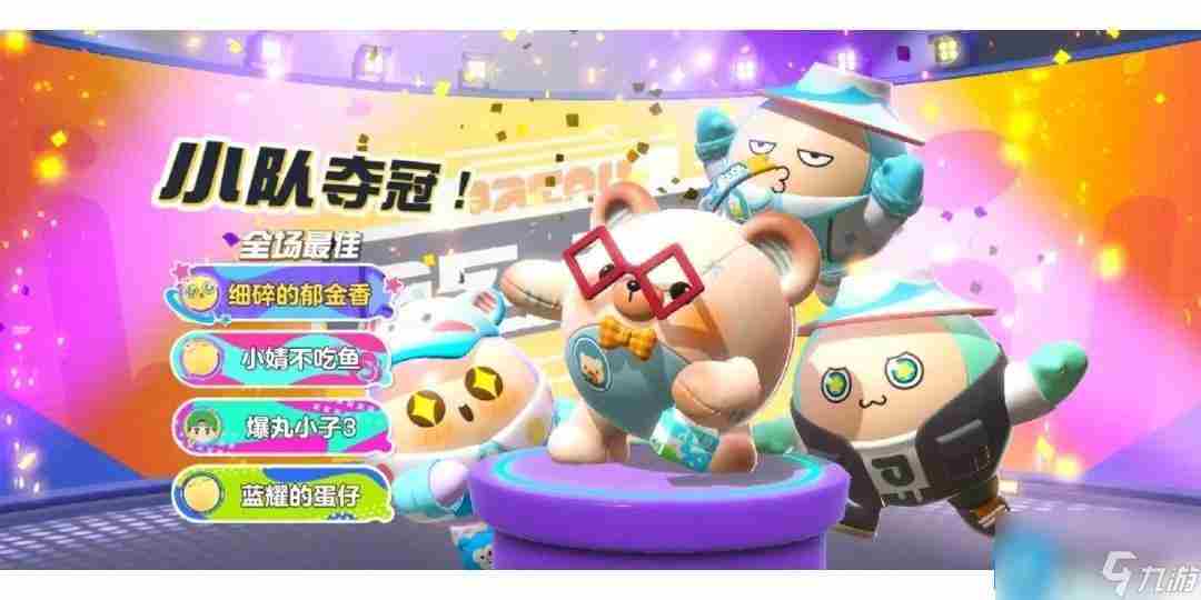 蛋仔派对1000蛋币礼包码是什么 1000蛋币兑换码2023