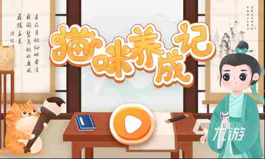 十大养成类游戏排行榜 休闲养成游戏