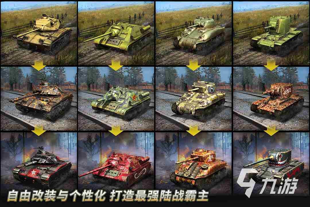 坦克对打的游戏哪个好玩(最火的坦克手游合集2023)