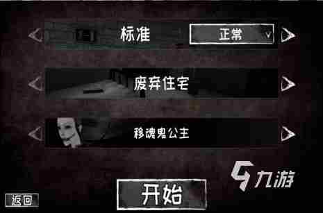 好玩的恐怖手游排行榜前十名下载推荐2023 高人气恐怖手游大全