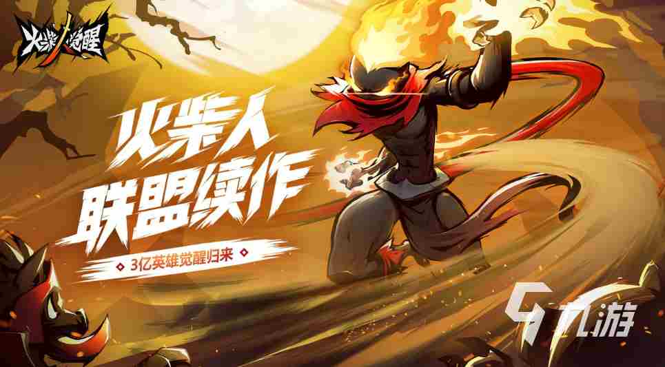 好玩的双人火柴人游戏有哪些 流行的火柴人游戏盘点2023