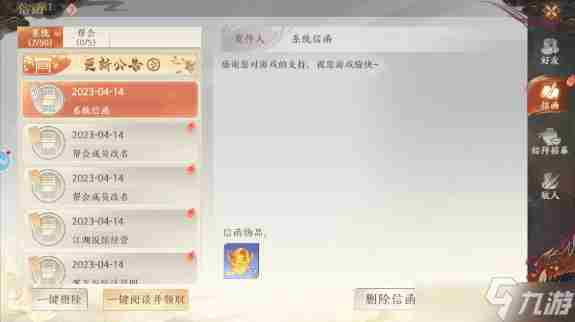 《天龙八部2手游》礼包码怎么兑换 礼包码兑换攻略大全