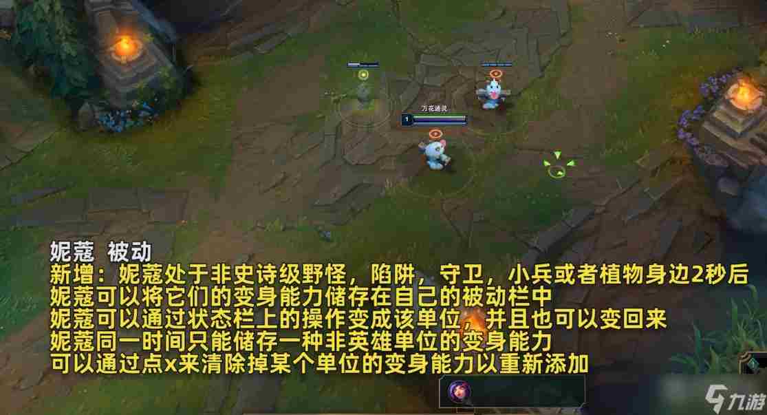 LOL:官宣 妮蔻变身彩蛋