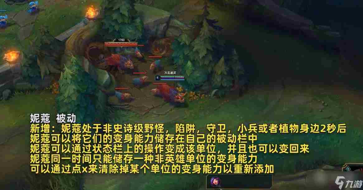 LOL:官宣 妮蔻变身彩蛋