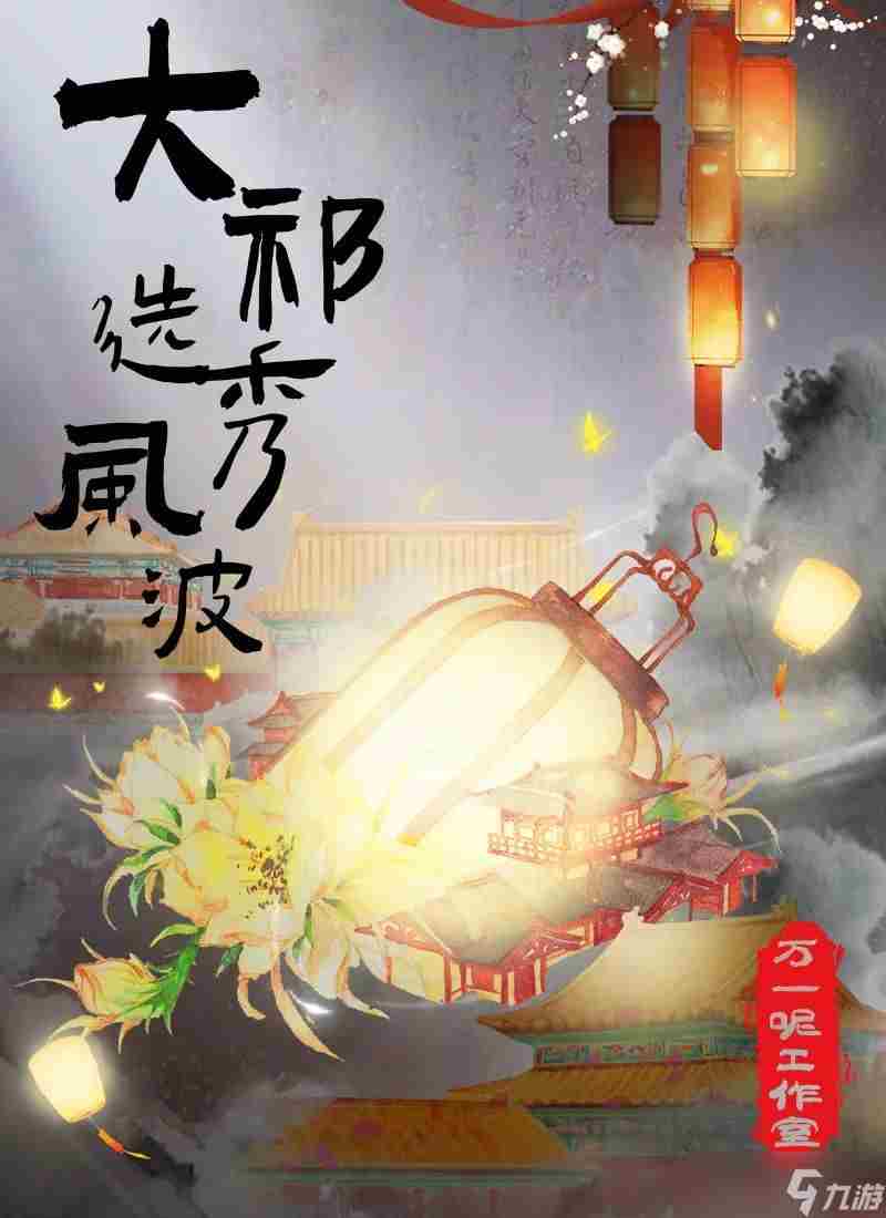 百变大侦探大逃杀复盘解析+凶手是谁+真相答案+剧透结