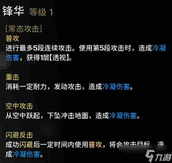 鸣潮散华技能效果共鸣链加成是什么 散华技能效果共鸣链加成一览