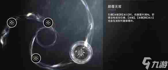 鸣潮散华技能效果共鸣链加成是什么 散华技能效果共鸣链加成一览