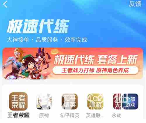 手游交易平台 手游账号交易平台官网