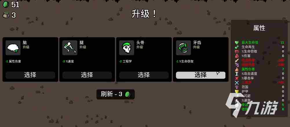 土豆兄弟(Brotato)安卓移植版游戏下载