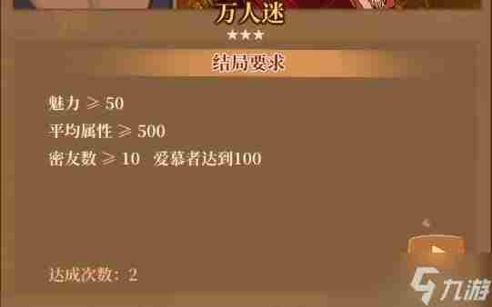 火山的女儿全结局全条件攻略 万人迷小崽崽的修仙路免费阅读