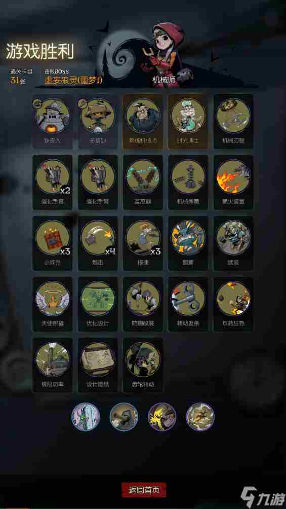 月圆之夜手游资讯 月圆之夜职业攻略