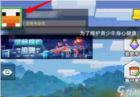 2023年的我的世界兑换码 我的世界中国版6月26日永久停服