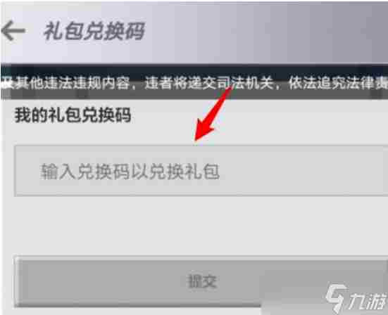 2023年的我的世界兑换码 我的世界中国版6月26日永久停服