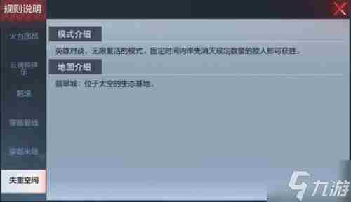 火线精英失重迷宫分析攻略 cf手游扭蛋机技巧