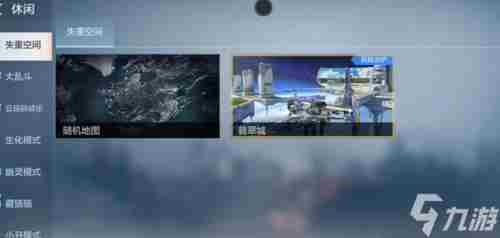 火线精英失重迷宫分析攻略 cf手游扭蛋机技巧