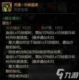 dnf军团融合装备 dnf装备无法合成可以升级吗