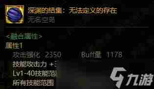 dnf军团融合装备 dnf装备无法合成可以升级吗