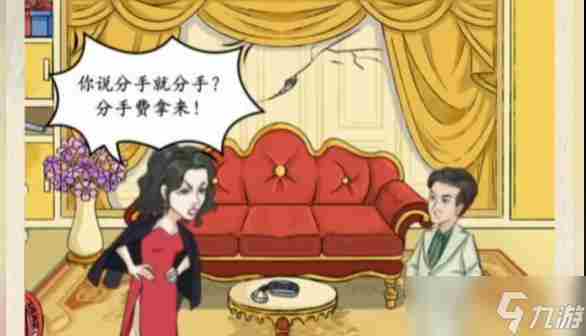 汉字的奇妙攻略大全 恋爱魔术笔第三关