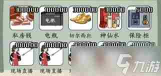 汉字的奇妙攻略大全 恋爱魔术笔第三关