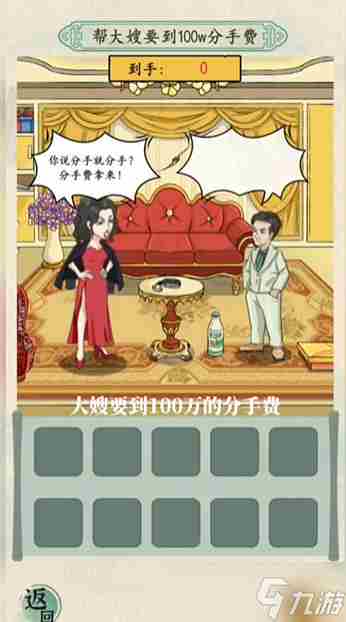 汉字的奇妙攻略大全 恋爱魔术笔第三关