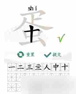 汉字找茬王蛋找出21个字怎么过关