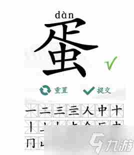 汉字找茬王蛋找出21个字怎么过关