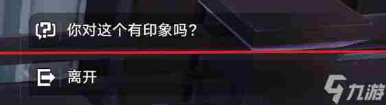 崩坏星穹铁道虚弱的女声任务怎么完成