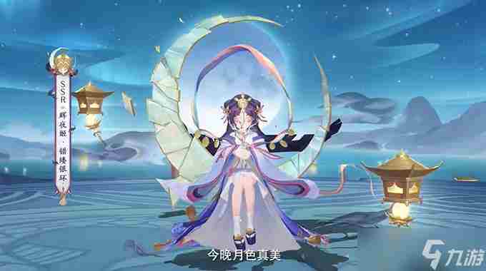 阴阳师辉夜姬错缕银环怎么样 阴阳师妖刀姬