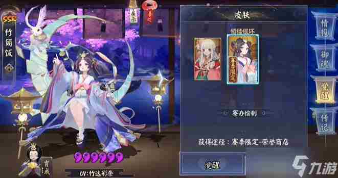 阴阳师辉夜姬错缕银环怎么样 阴阳师妖刀姬