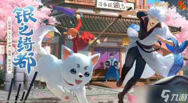 阴阳师银魂联动式神是哪些 阴阳师新ssr式神青鹭火