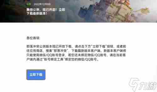 部落冲突为什么登不进去怎么回事