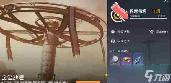 黎明觉醒生机便携无人机解锁方法攻略