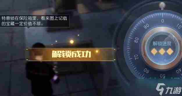 黎明觉醒苍穹之下藏宝图位置攻略