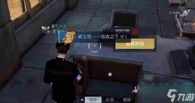 黎明觉醒苍穹之下藏宝图位置攻略