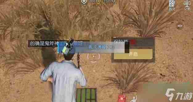 黎明觉醒苍穹之下藏宝图位置攻略