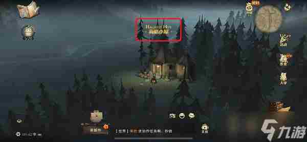 哈利波特魔法觉醒10月8日拼图寻宝有人吗?海格?牙牙?帮帮我!