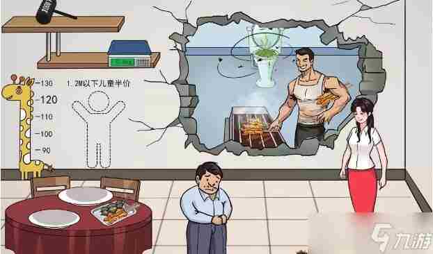 汉字找茬王帮助他给餐饮费降价如何通关