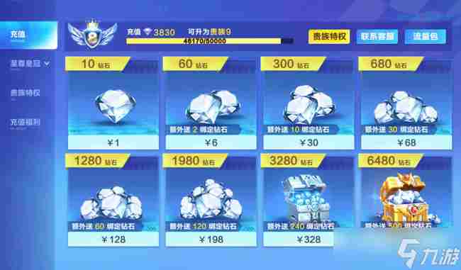 序列未来新机甲抽奖 qq飞车手游雷诺怎么买