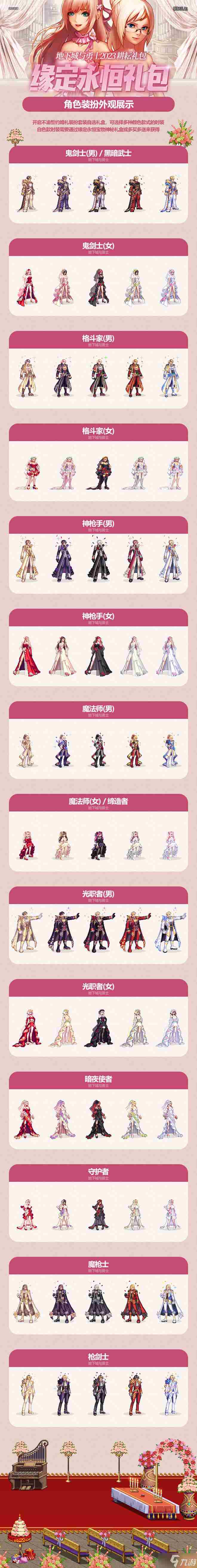 dnf51礼包有什么2023 dnf2023五一套装爆料