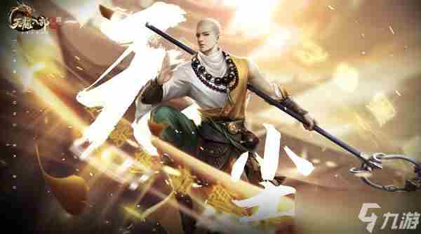 《天龙八部2飞龙在天》无尘攻略 无尘加点/宝石/宠物选择推荐