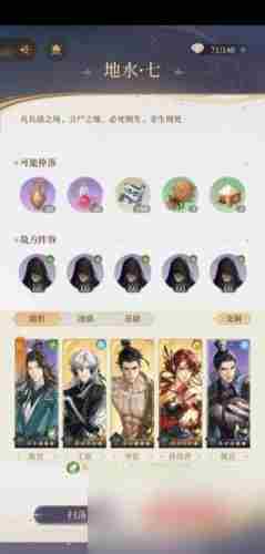 《代号鸢》历练七怎么过 历练七通关攻略